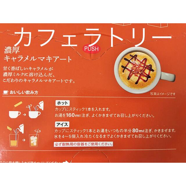 AGF(エイージーエフ)のブレンディ お試しセット　8本 食品/飲料/酒の飲料(コーヒー)の商品写真