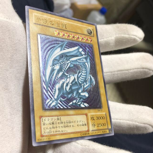 遊戯王(ユウギオウ)のジャム様専用　微青艶【美品】遊戯王 青眼の白龍 レリーフ SM-51 エンタメ/ホビーのトレーディングカード(シングルカード)の商品写真