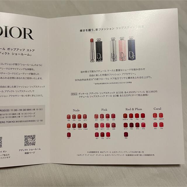 Dior(ディオール)のDior addict コスメ/美容のベースメイク/化粧品(口紅)の商品写真