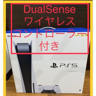 プレイステーション(PlayStation)のPS5  本体 CFI-1100A01  プレステ5(家庭用ゲーム機本体)