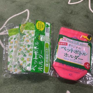 【 ペットボトルホルダーセット 】(日用品/生活雑貨)