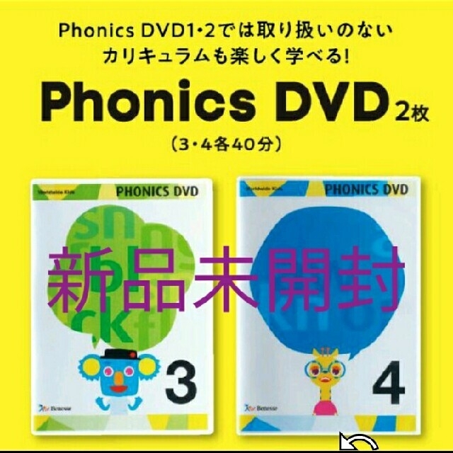フォニックス DVD 2巻セットDVD/ブルーレイ