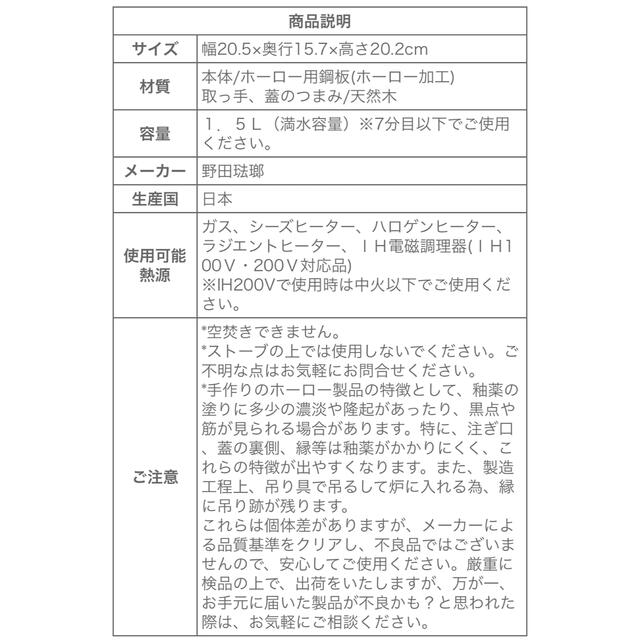 野田琺瑯(ノダホーロー)の【野田琺瑯】ホーロー　ボーチカ・ケトル インテリア/住まい/日用品のキッチン/食器(調理道具/製菓道具)の商品写真