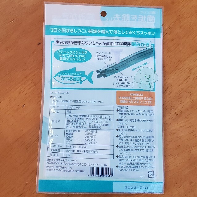 ドクターワンデル カンデル 2セット デンタルガム policeproducts.com