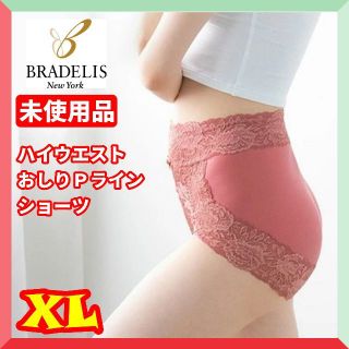 ブラデリスニューヨーク(BRADELIS New York)のクー様専用　未使用品　ブラデリスニューヨーク　ハイウエストおしりＰラインショーツ(ショーツ)