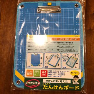 ユウナ様　専用たんけんボード　新品(ファイル/バインダー)