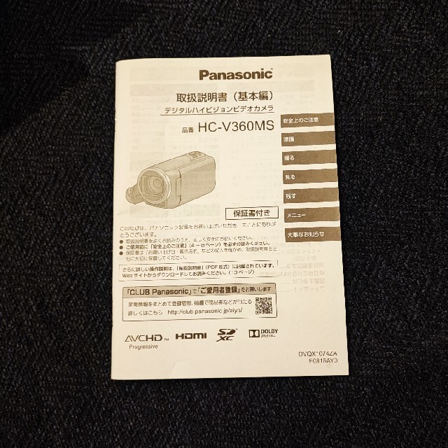 高品質得価 Panasonic - Panasonic デジタルハイビジョン ビデオカメラ HC-V360MS-Kの通販 by きど's shop｜パナソニックならラクマ 安い最新作