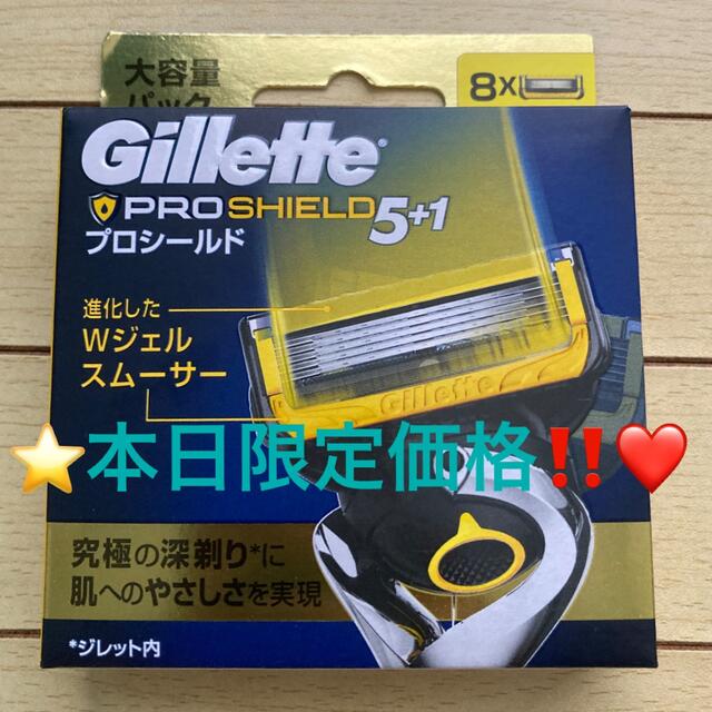 gilet(ジレ)の⭐️本日限定価格‼️⭐️プロシールドフュージョン5+1　髭剃り 替え刃8個⭐️ スマホ/家電/カメラの美容/健康(メンズシェーバー)の商品写真