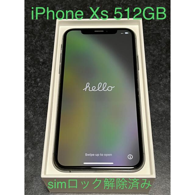 スマートフォン本体iPhone Xs 512GB スペースグレイ