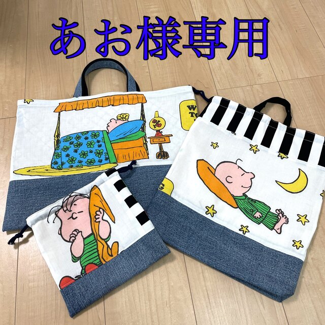 あお様専用 キッズ/ベビー/マタニティのこども用バッグ(レッスンバッグ)の商品写真