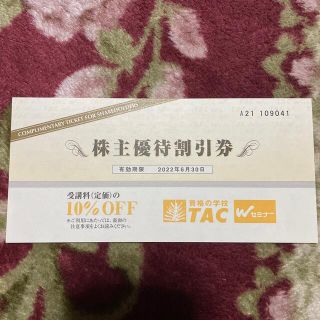 TAC10%OFF券(その他)