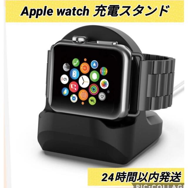 Apple Watch アップルウォッチ　充電スタンド　シリコン　 卓上 メンズの時計(その他)の商品写真
