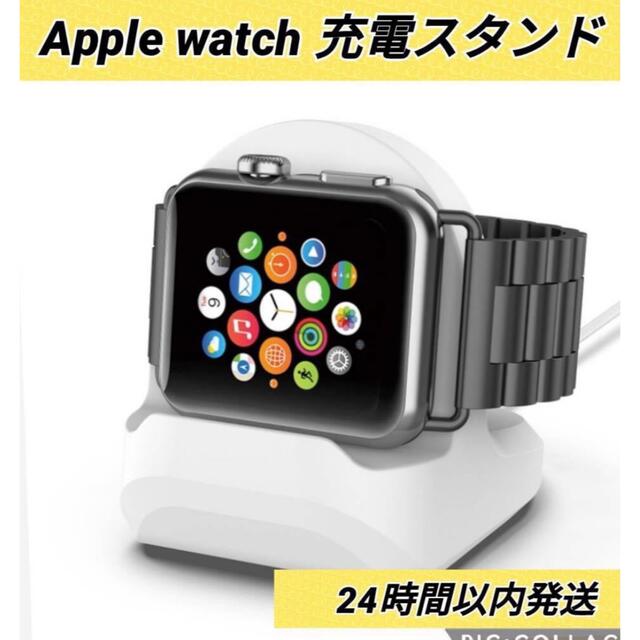 Apple Watch アップルウォッチ　充電スタンド　シリコン　 卓上 メンズの時計(その他)の商品写真