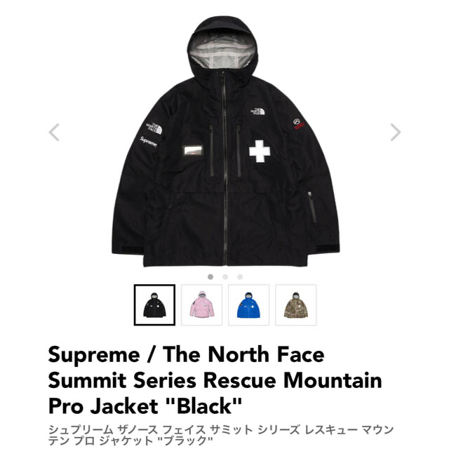 マウンテンパーカーSupreme The North Face シュプリーム　ノースフェイス