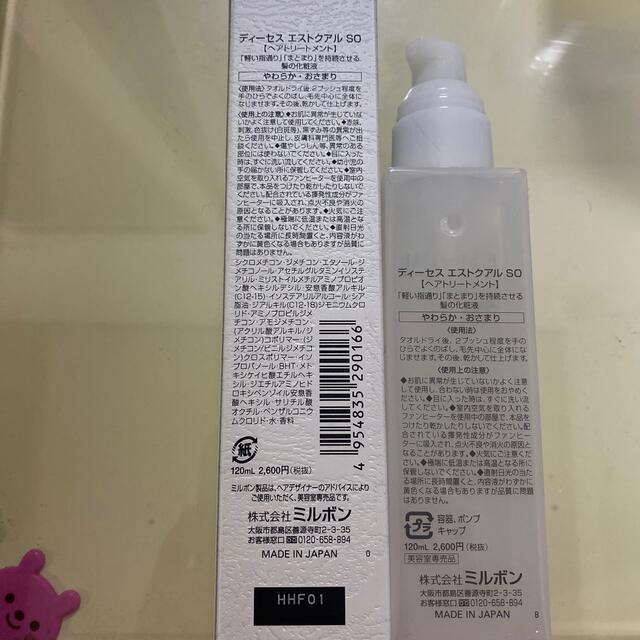 ミルボン(ミルボン)のミルボンディーセスエストクアルSL120mL  コスメ/美容のヘアケア/スタイリング(オイル/美容液)の商品写真