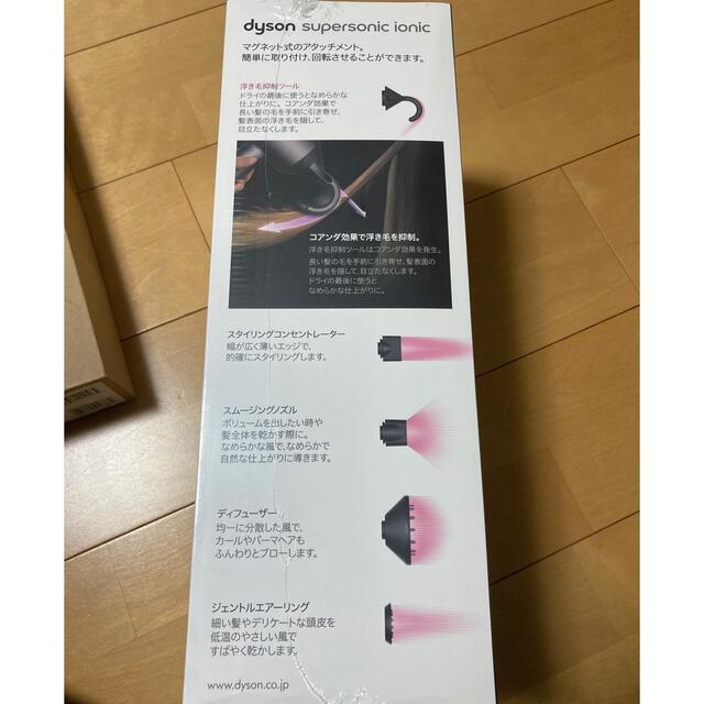 Dyson(ダイソン)のtys様専用 スマホ/家電/カメラの美容/健康(ドライヤー)の商品写真