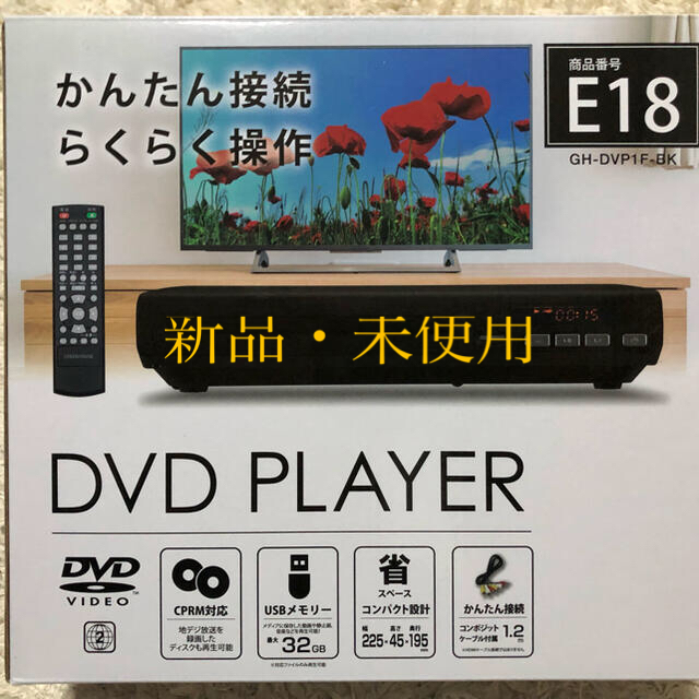 DVDプレイヤー　グリーンハウス製　GH-DVP1F-BK スマホ/家電/カメラのテレビ/映像機器(DVDプレーヤー)の商品写真