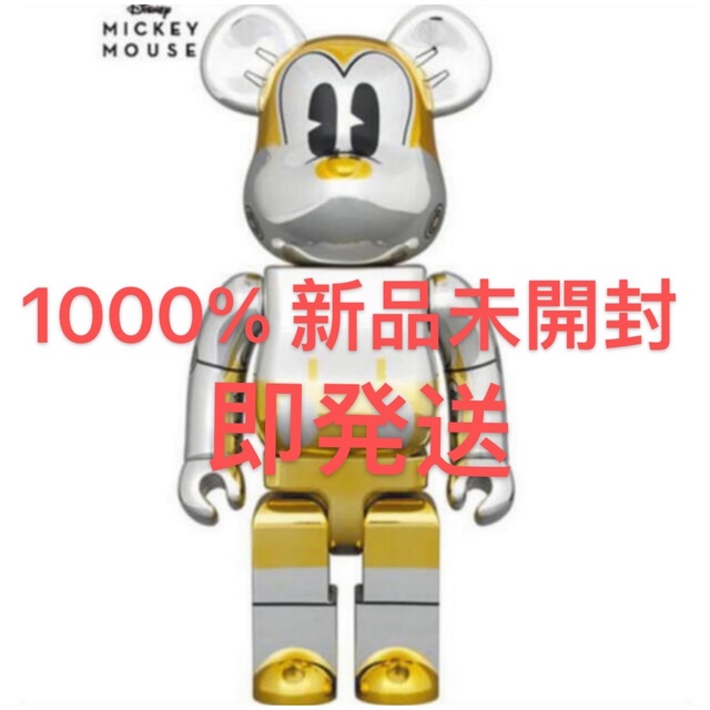 MEDICOM TOY(メディコムトイ)のBE@RBRICK FUTURE MICKEY 2021 1000% エンタメ/ホビーのフィギュア(その他)の商品写真