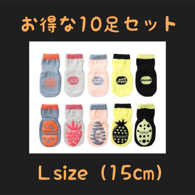 【10足セット】Ｌsize15センチキッズ滑り止め付ソックスアメリカンカジュアル