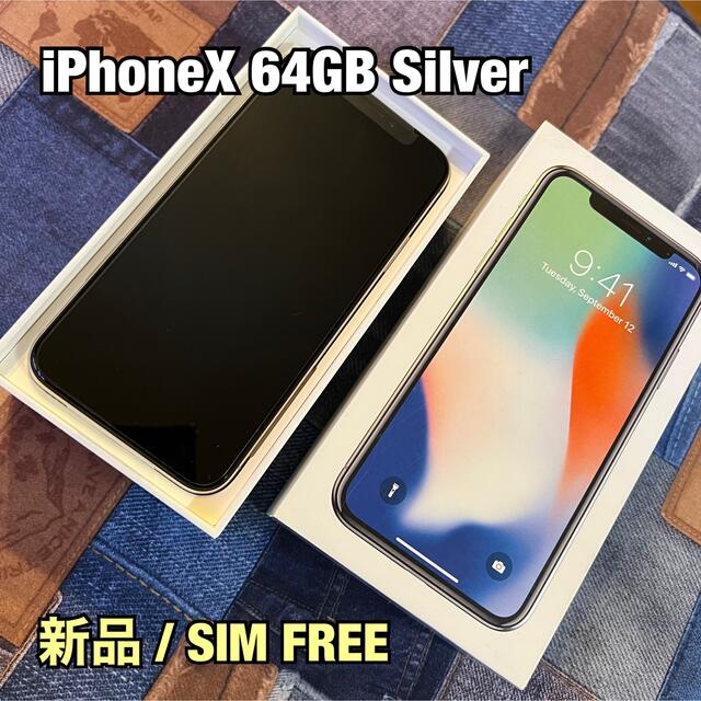 iPhoneX 64GB SIMフリー シルバー - echalliance.com