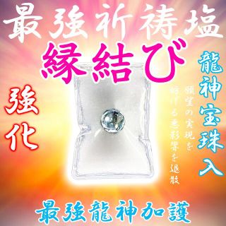 激安大特価!】 S様専用 占い 鑑定 ヒーリング 御祈祷 護符 当たる 御