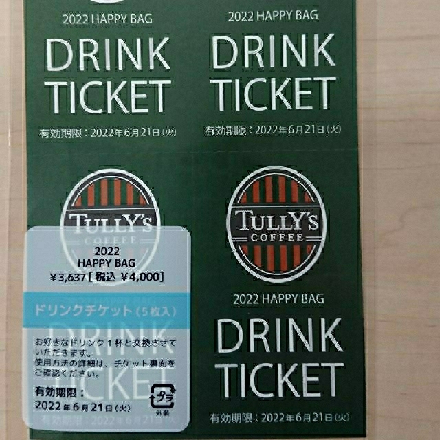 【ゆー様専用】タリーズ ドリンクチケット 10枚 TULLY’S LAzTKLiplO, フード/ドリンク券 - yesand.com