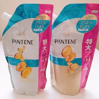 パンテーン(PANTENE)のパンテーンモイストスムースケアシャンプー660㎖✨コンディショナー600g✨(シャンプー/コンディショナーセット)