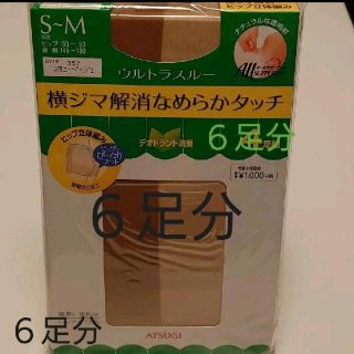 アツギ(Atsugi)のストッキング　S〜M　6足組(タイツ/ストッキング)