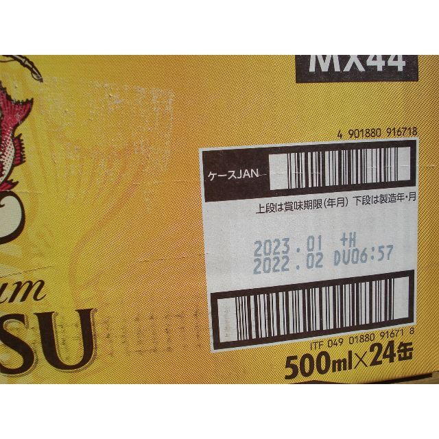 EVISU(エビス)の格安❕【新品】エビスビール/500ml/24缶/1箱 食品/飲料/酒の酒(ビール)の商品写真