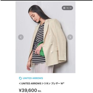 ユナイテッドアローズ(UNITED ARROWS)の【12.13日限定お値下げ】ユナイテッドアローズ　リネンブレザー　38(テーラードジャケット)