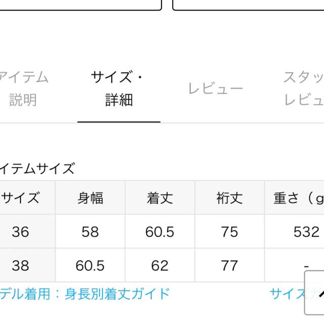 IENA(イエナ)のイエナ & NAVY ツィードジャケット36ネイビー★IENA食事会入園式入学式 レディースのジャケット/アウター(ノーカラージャケット)の商品写真