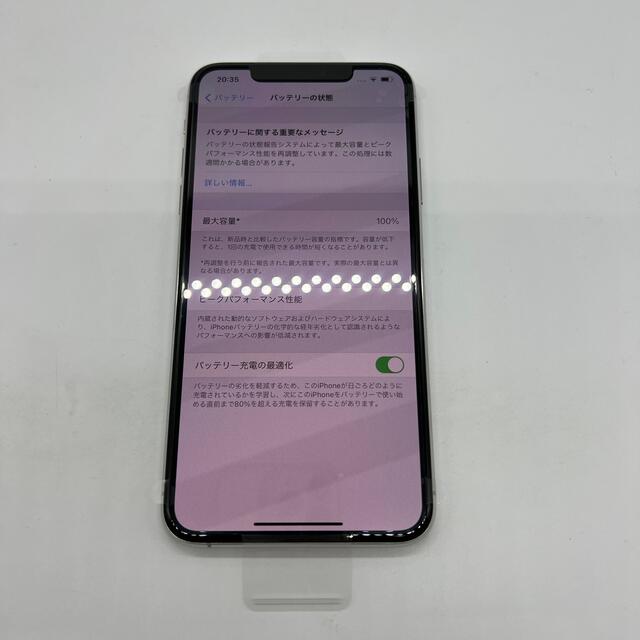 iPhone11ProMax256GB シルバー 未使用DOCOMOsimフリー