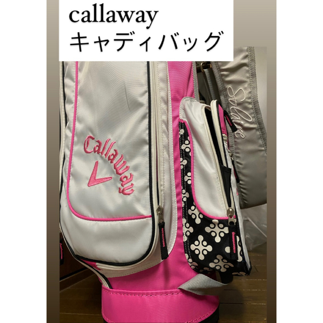 【初心者用】キャロウェイ　callaway キャディバッグ　クラブセット