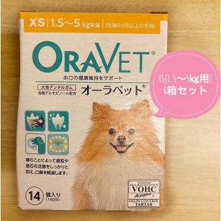 新品未開封☆犬用デジタルガム オーラベット XS(1.5〜5㎏)(犬)