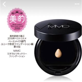 エムアイエムシー(MiMC)のMIMC/エムアイエムシー ミネラルリキッドファンデーションケース(ファンデーション)