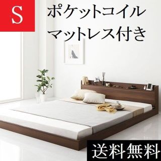 送料無料 シングルベッド マットレス付き 保証・棚・コンセント付き ブラウン(シングルベッド)