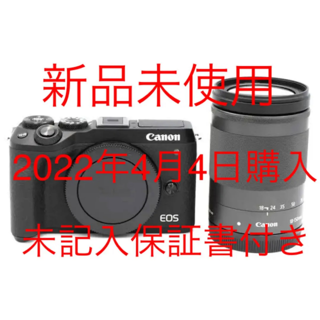Canon EOSM6MARKII EF-M18-150ISSTMレンズキット-