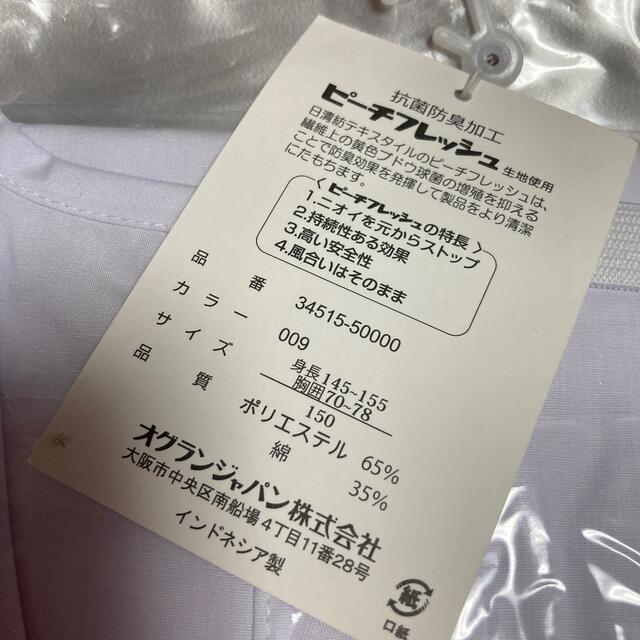 新品未開封 給食着 給食カッポー bD2cjNM5qW, 授乳/お食事用品 - www 人気直販 新品未使用 150cm 給食着 その他