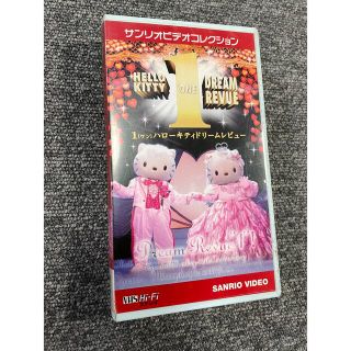 サンリオ(サンリオ)のハローキティ ドリームレビュー ビデオ(キッズ/ファミリー)