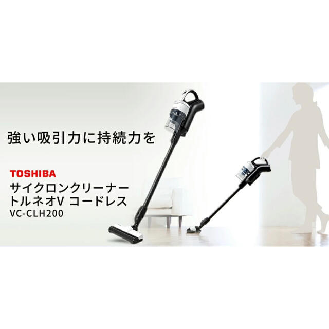 東芝　サイクロンクリーナー