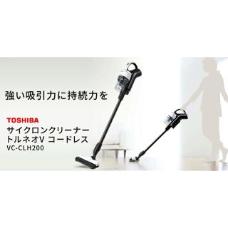 トウシバ(東芝)の東芝　サイクロンクリーナー(掃除機)