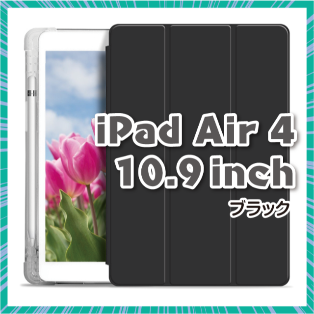 iPad Air 4 ケース 10.9インチ ペン収納付き シンプル 韓国