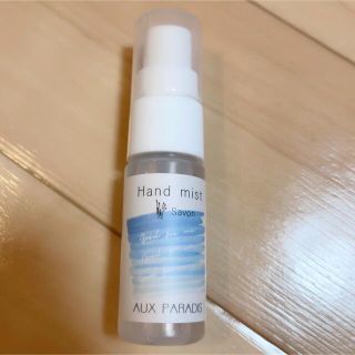 オゥパラディ(AUX PARADIS)のAUX PARADIS ハンドミスト　20ml(香水(女性用))