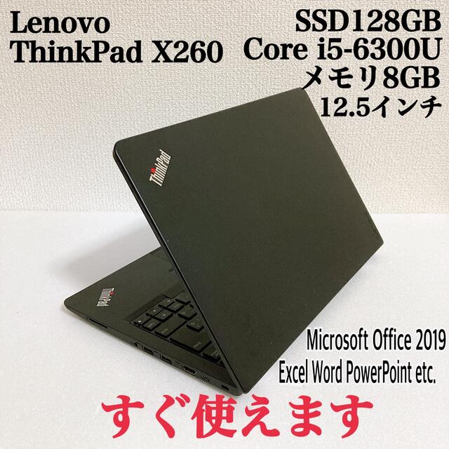 ThinkpadX260CPU【美品】ThinkPad X260 高速PC SSD128GB 8GB パソコン