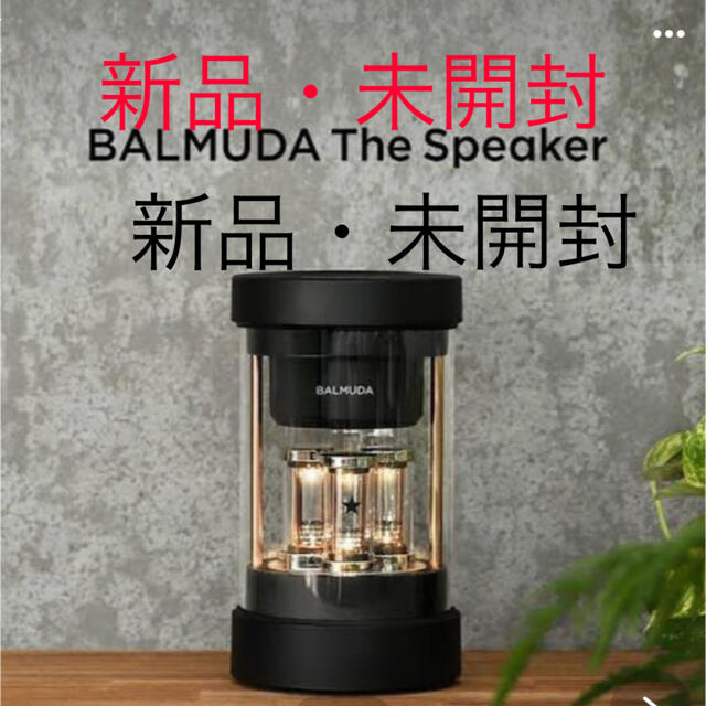 BALMUDA(バルミューダ)のバリュミューダ　スピーカー スマホ/家電/カメラのオーディオ機器(スピーカー)の商品写真