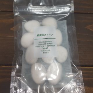 ムジルシリョウヒン(MUJI (無印良品))の無印　アロマストーン(アロマグッズ)