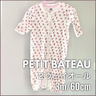 プチバトー(PETIT BATEAU)の未使用品 試着のみ プチバトーツーウェイオール花柄×ゴールドドット3m／60cm(ロンパース)