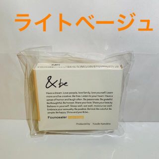 アンドビー(&be)の【南様専用♪】(コンシーラー)