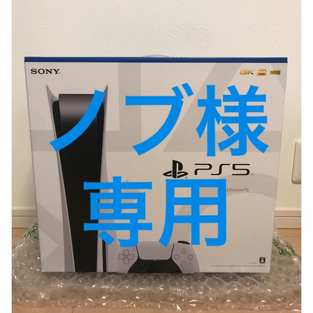 SONY - プレイステーション5 本体　ノブ