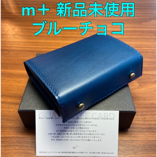 新品未使用】エムピウ サイフ m+ MILLEFOGLIE2pig culto.pro